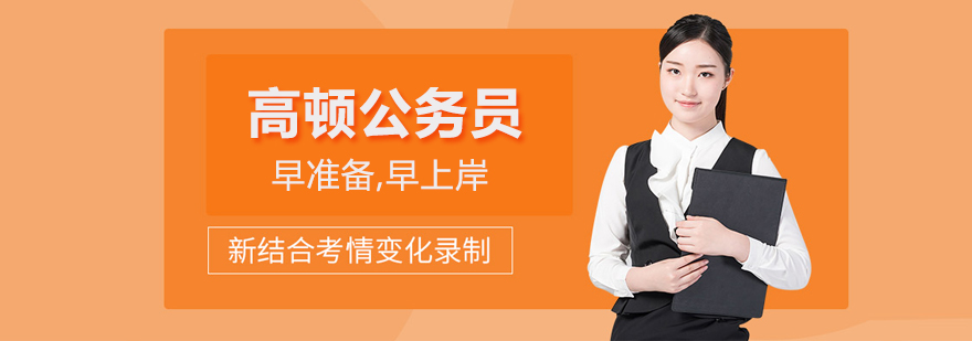 公考培训课堂实景