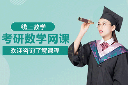 上?？佳袛?shù)學(xué)網(wǎng)課
