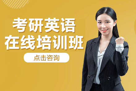 上?？佳杏⒄Z在線培訓(xùn)班