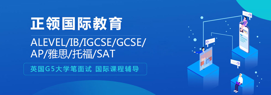 正领国际教育教学环境