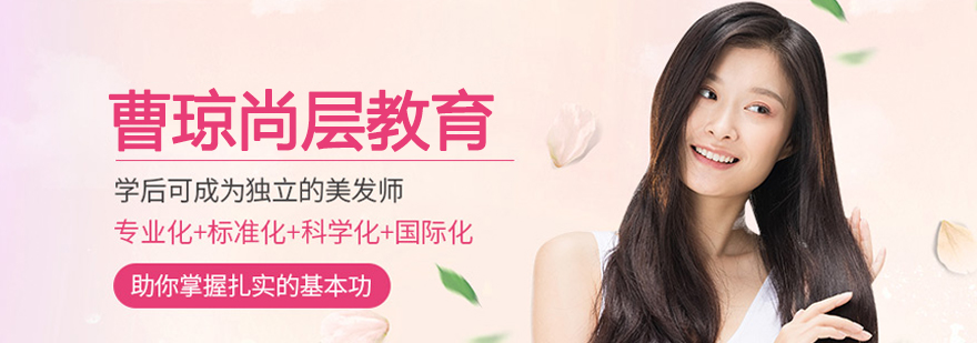 美业实训课堂