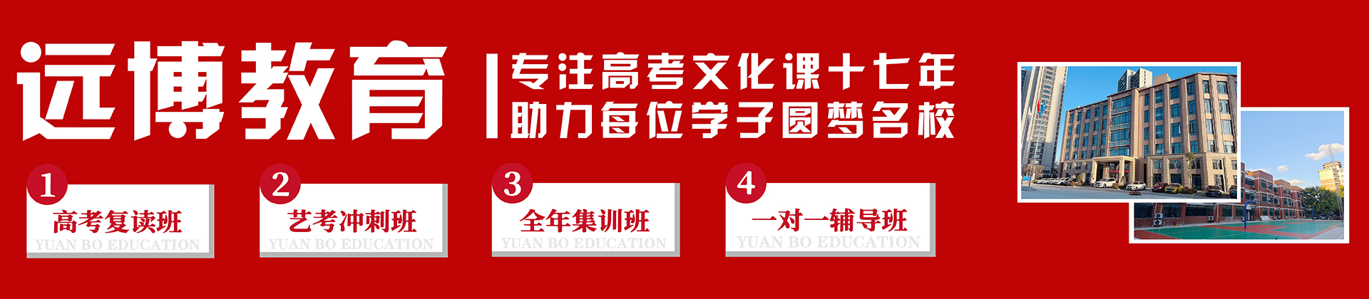 武汉远博教育