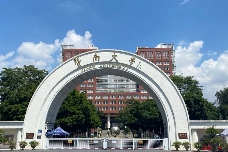 广州市暨南大学校门