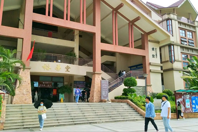 广州市暨南大学食堂