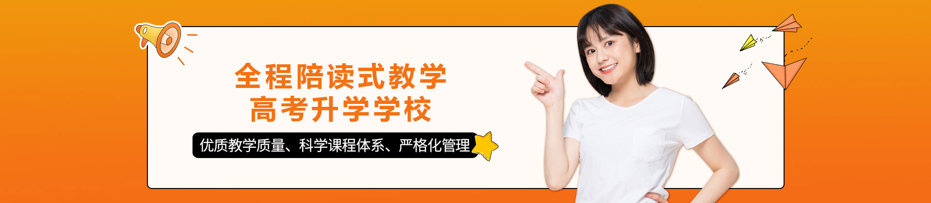 重庆昂扬高考培训学校