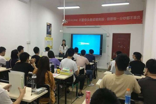 广州市中公考研