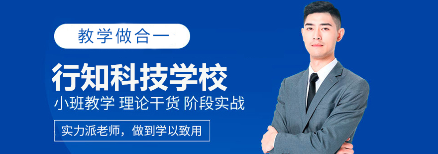 无锡行知科技学校实训基地