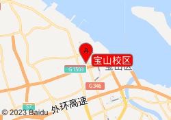 宝山校区