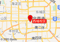 西城校区