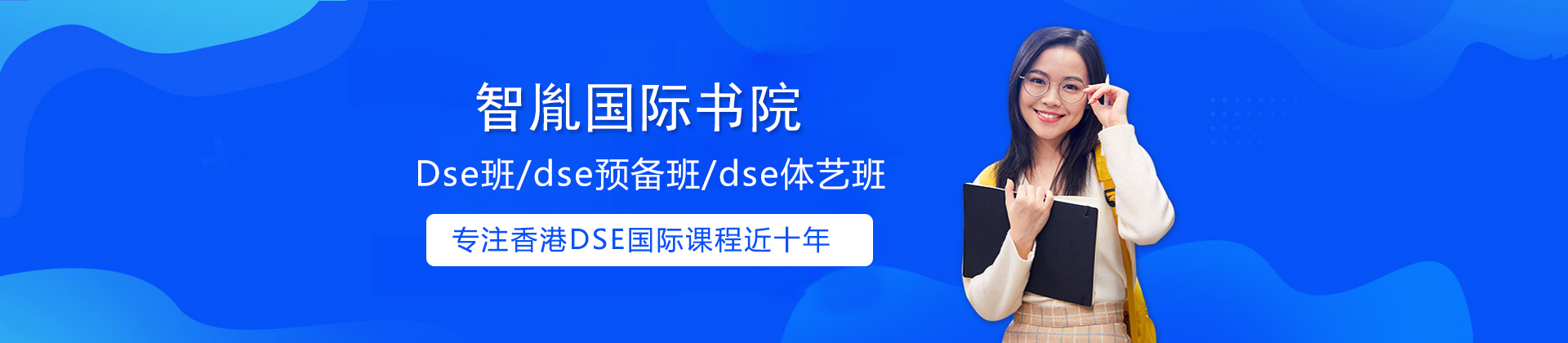 深圳智胤国际书院