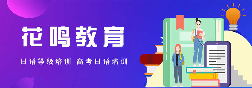 日语课堂实景