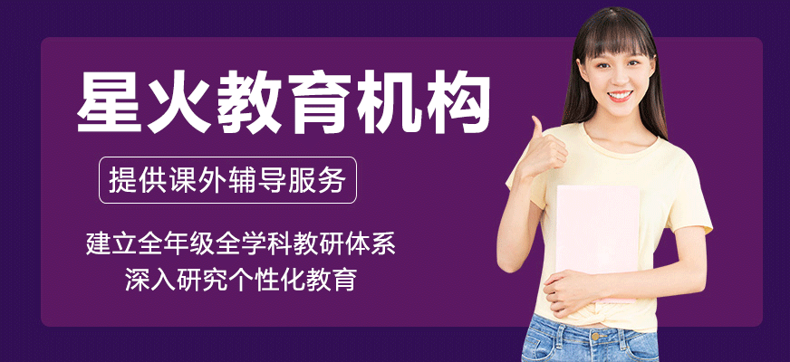 上海星火教育教学场景