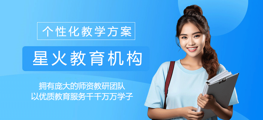 星火教育校区环境