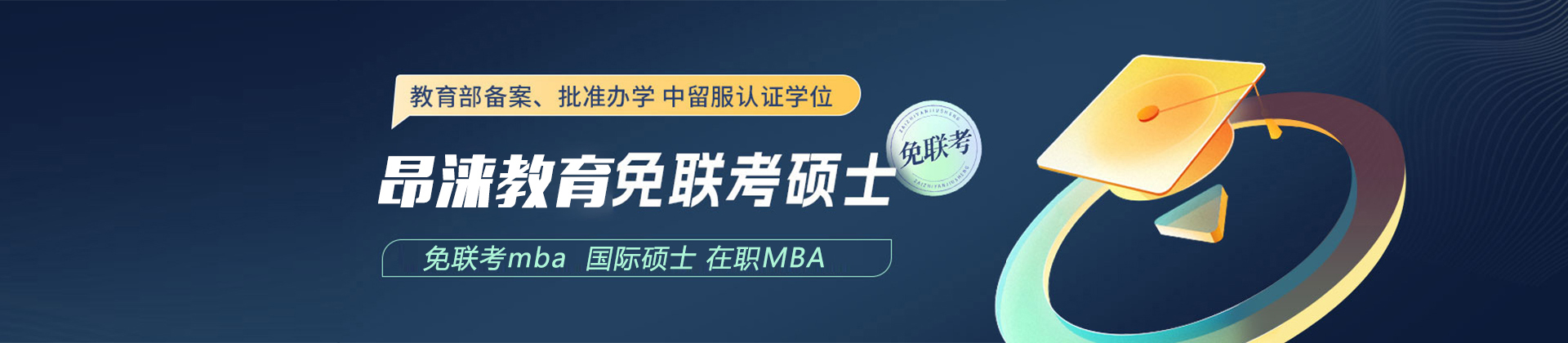昂涞国际教育