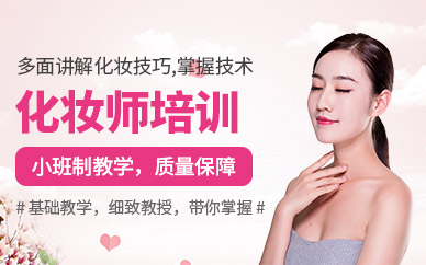 成都蜜丝卡伦美妆教育深度解析