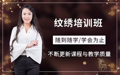 成都专业纹绣课程深度解析