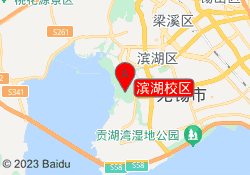 滨湖校区
