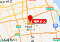 浦东新区