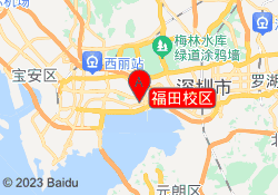 福田校区