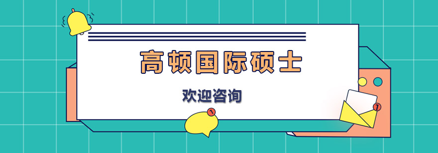 高顿教育学习场景