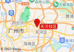 天河校区