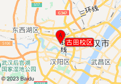 古田校区