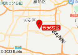 长安校区