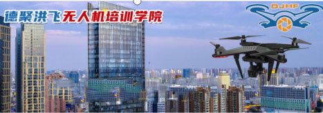 无人机实训场景