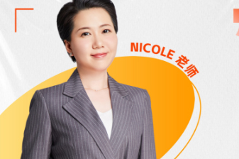 Nicole老师