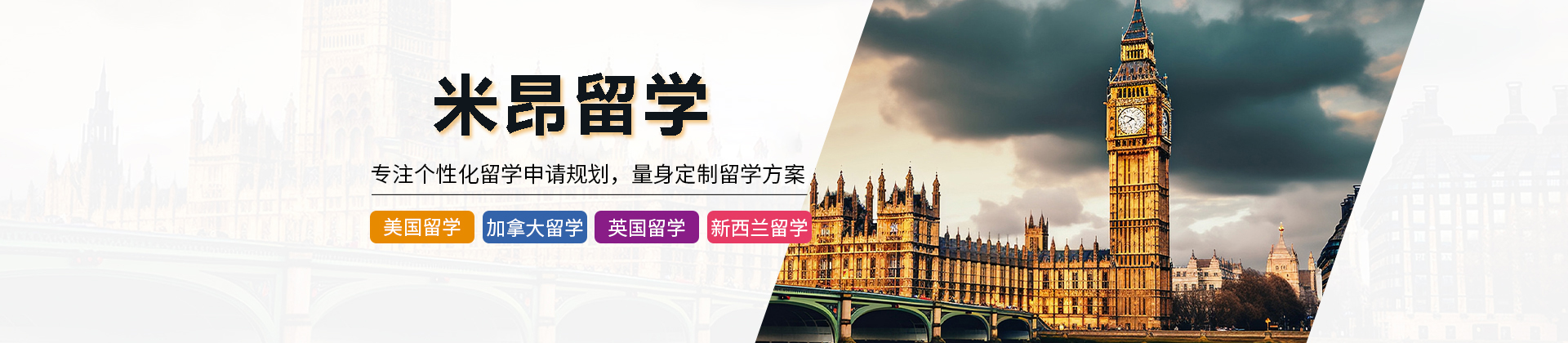 合肥米昂留学