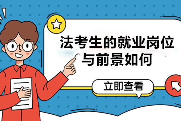 法律人职业发展全解析：7大黄金路径与行业趋势