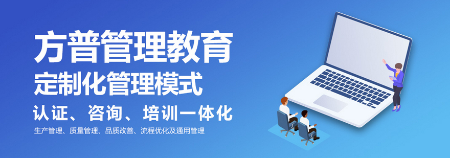 管理体系培训