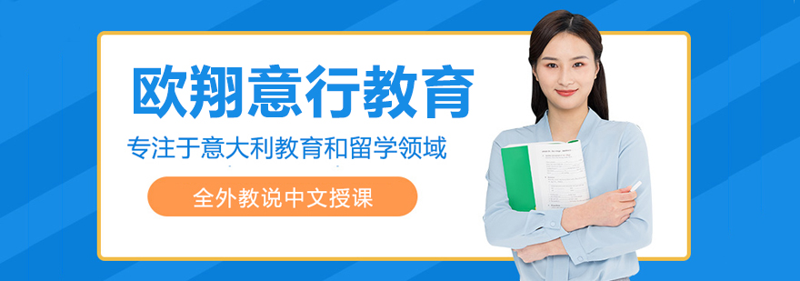 南京欧翔意行教育教学环境