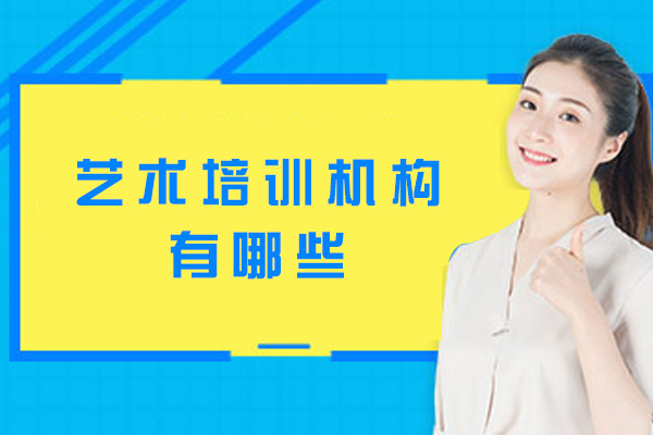 厦门艺术升学特色课程深度解析