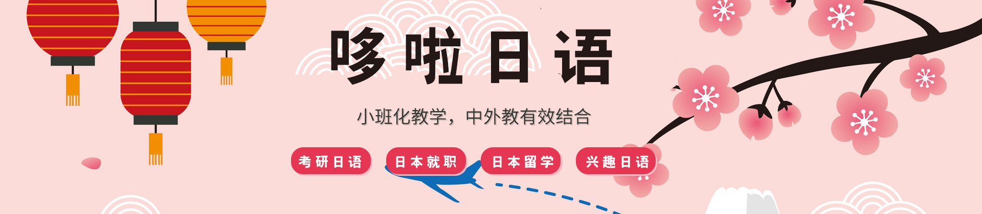 乌鲁木齐哆啦日语