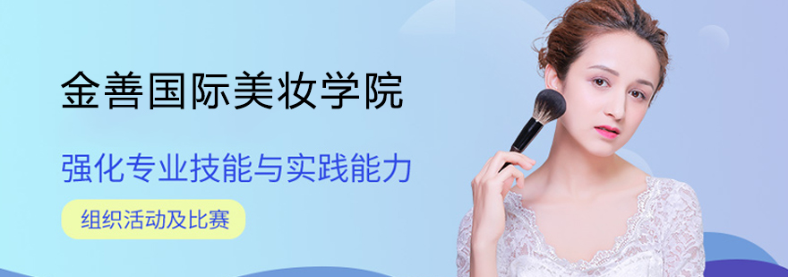 化妆实训课堂