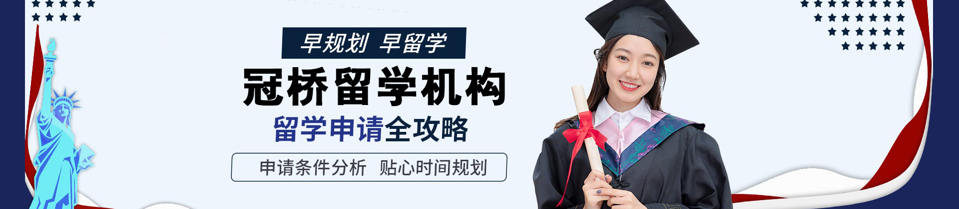 深圳市冠桥留学
