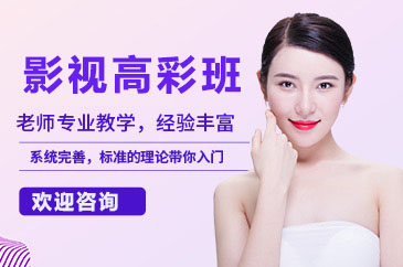 长沙影视高彩班