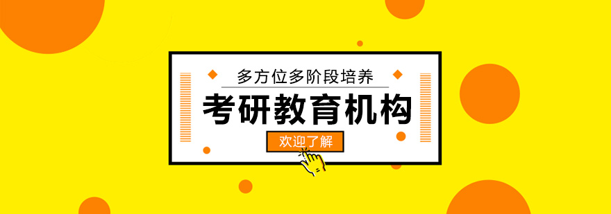 考研辅导课堂实拍
