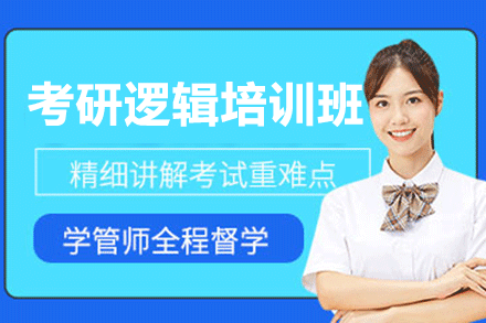 上?？佳羞壿嬇嘤?xùn)班