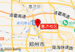 惠济校区