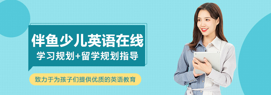 在线英语课堂