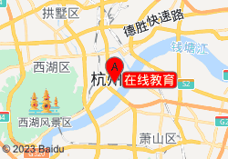 在线教育