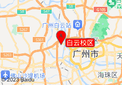 白云校区