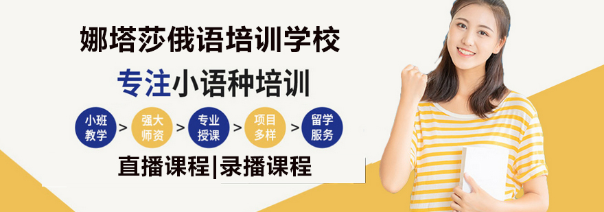 俄语教学实景