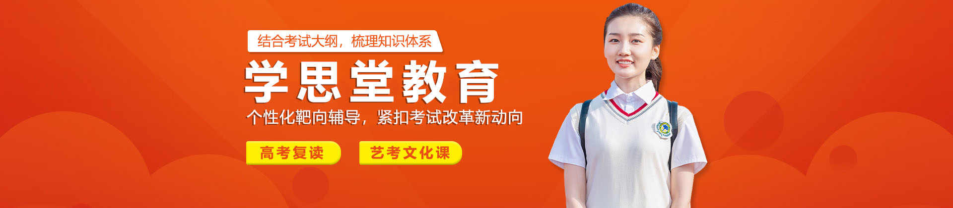 合肥学思堂教育