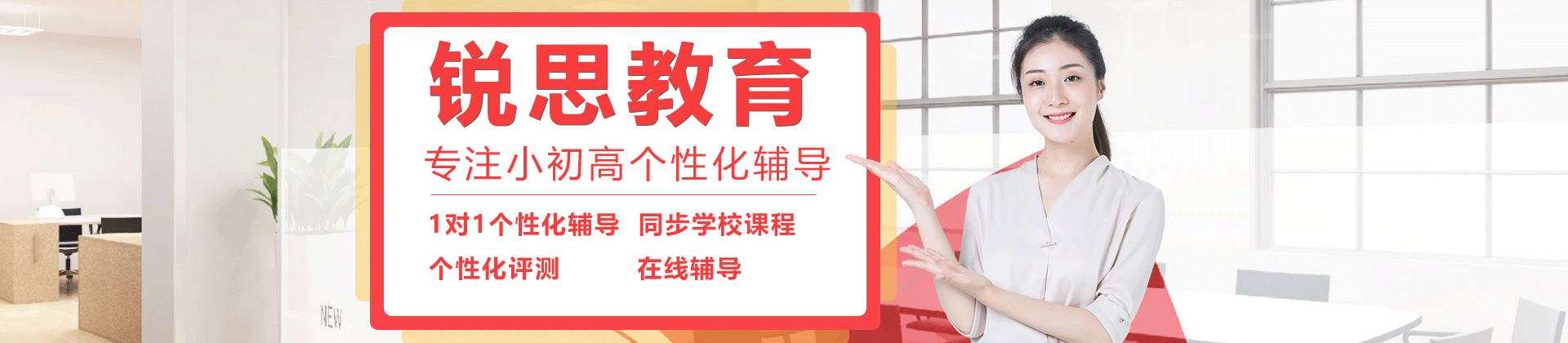 上海锐思教育