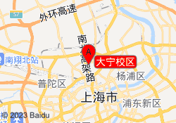 大宁校区