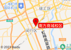 南方商城校区