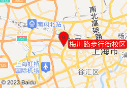梅川路步行街校区